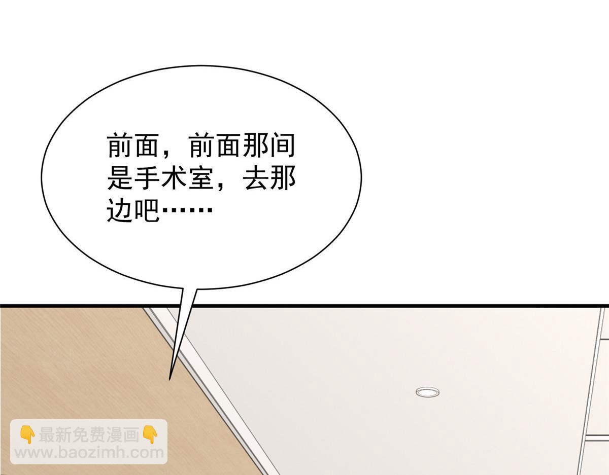 🍘摊牌了，我全职业系统！ 808 我一定可以医好你 第19页