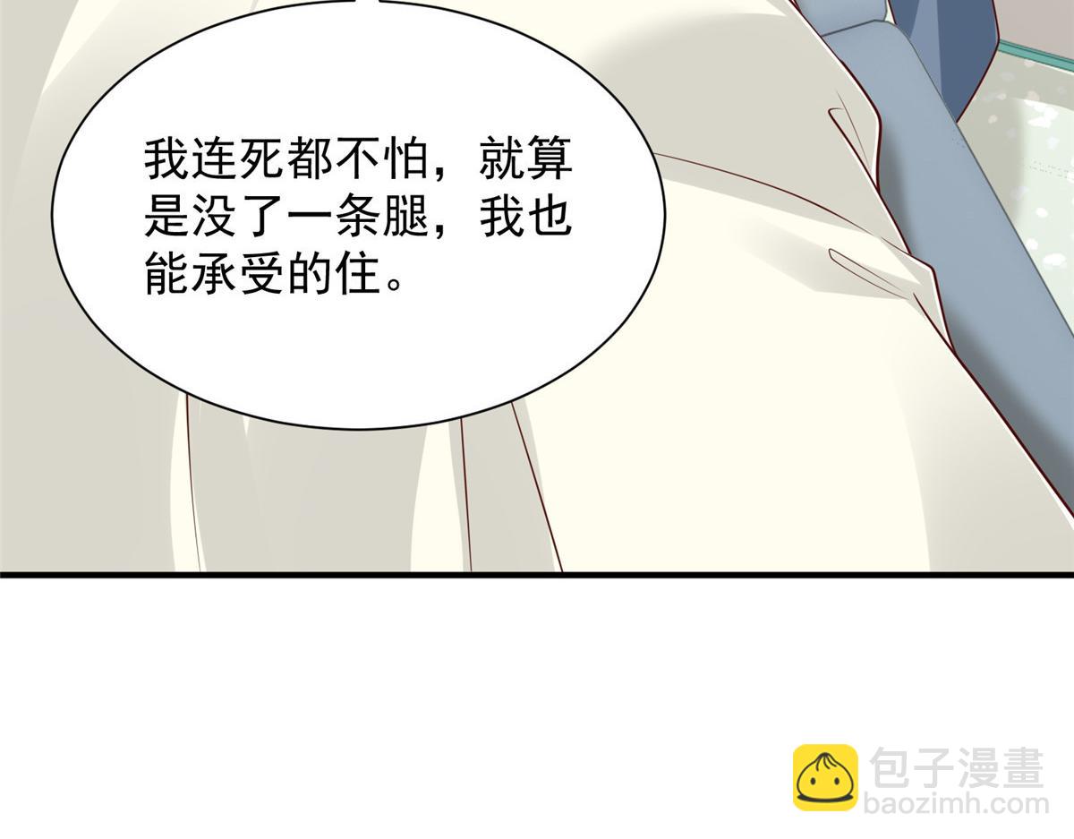 🍘摊牌了，我全职业系统！ 808 我一定可以医好你 第27页