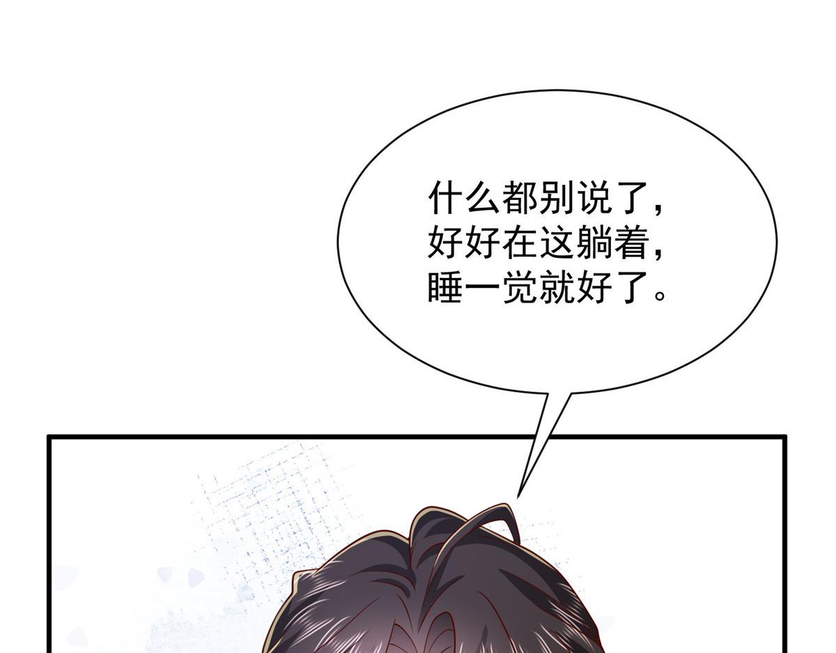 🍘摊牌了，我全职业系统！ 808 我一定可以医好你 第28页
