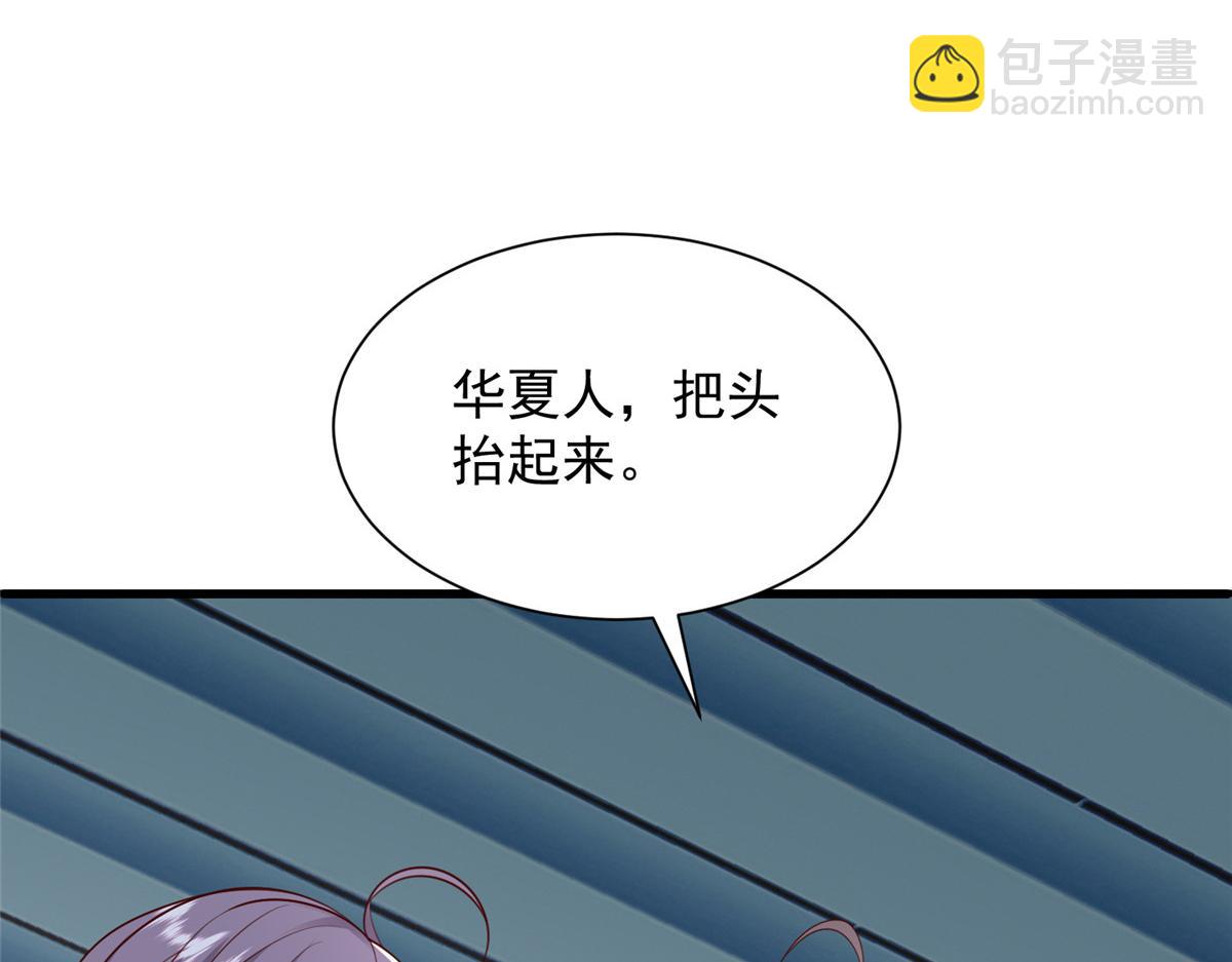 🍘摊牌了，我全职业系统！ 810 审讯开始 第34页