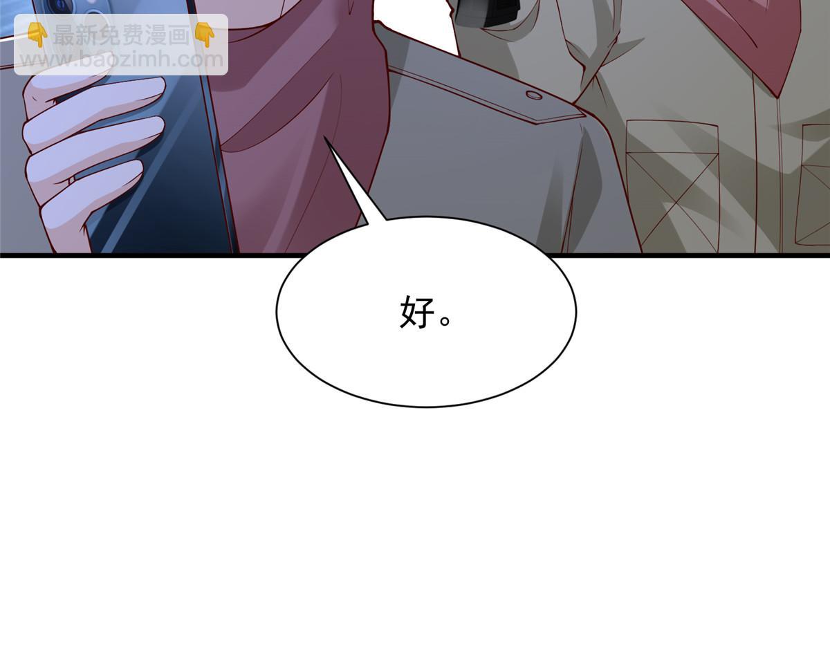 🍘摊牌了，我全职业系统！ 812 不准动 第13页