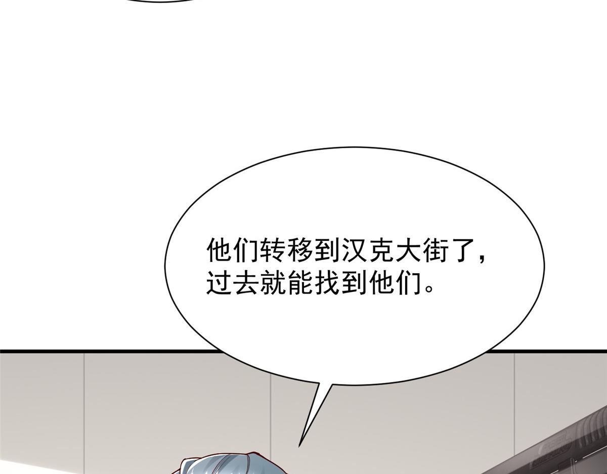 🍘摊牌了，我全职业系统！ 812 不准动 第16页