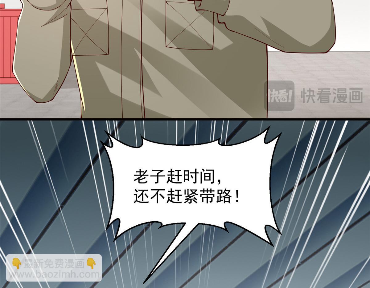 🍘摊牌了，我全职业系统！ 812 不准动 第18页