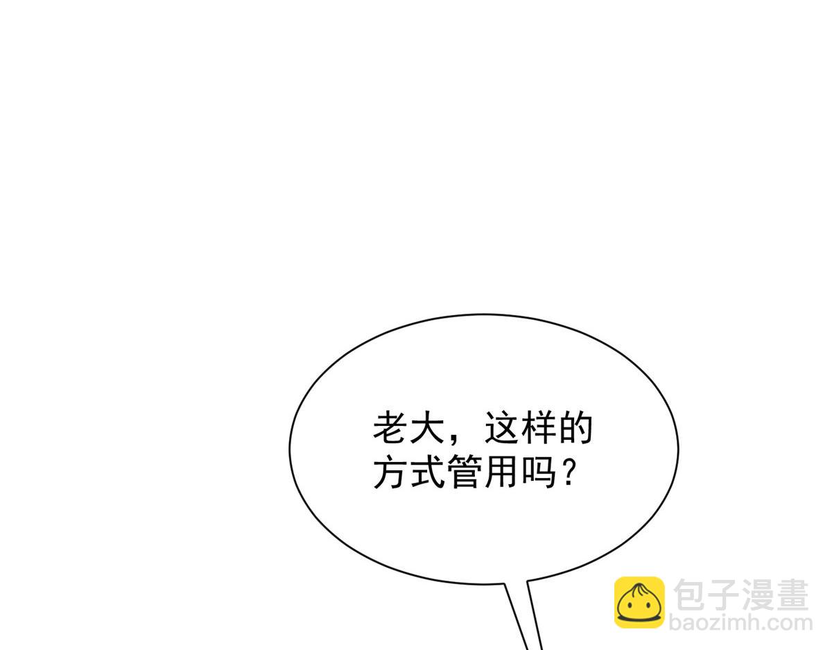 🍘摊牌了，我全职业系统！ 812 不准动 第36页