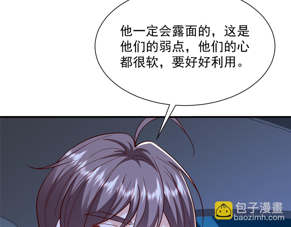 🍘摊牌了，我全职业系统！ 812 不准动 第39页