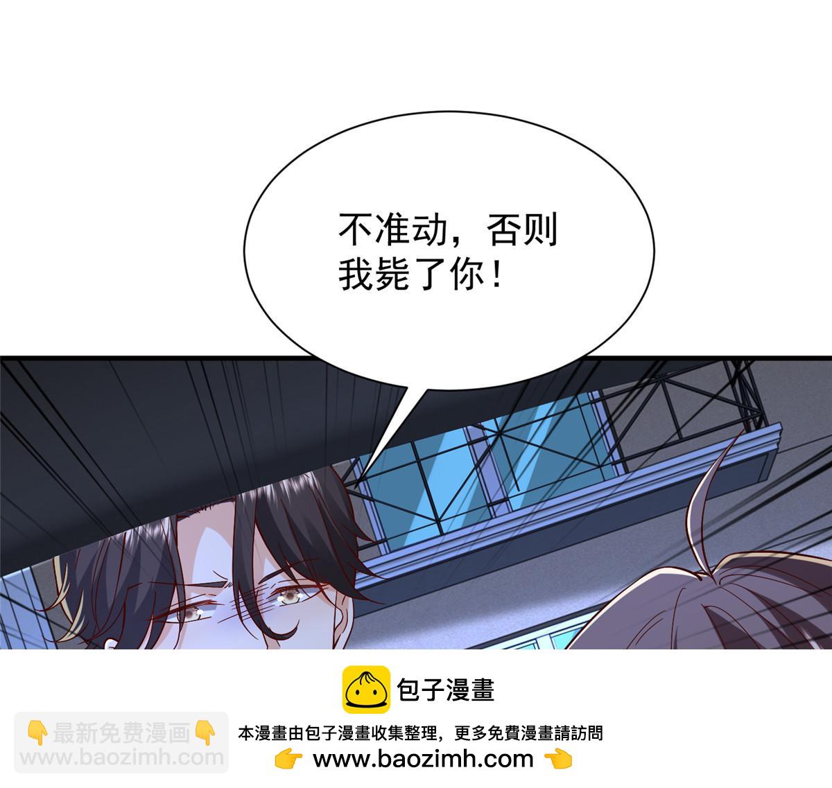 🍘摊牌了，我全职业系统！ 812 不准动 第50页