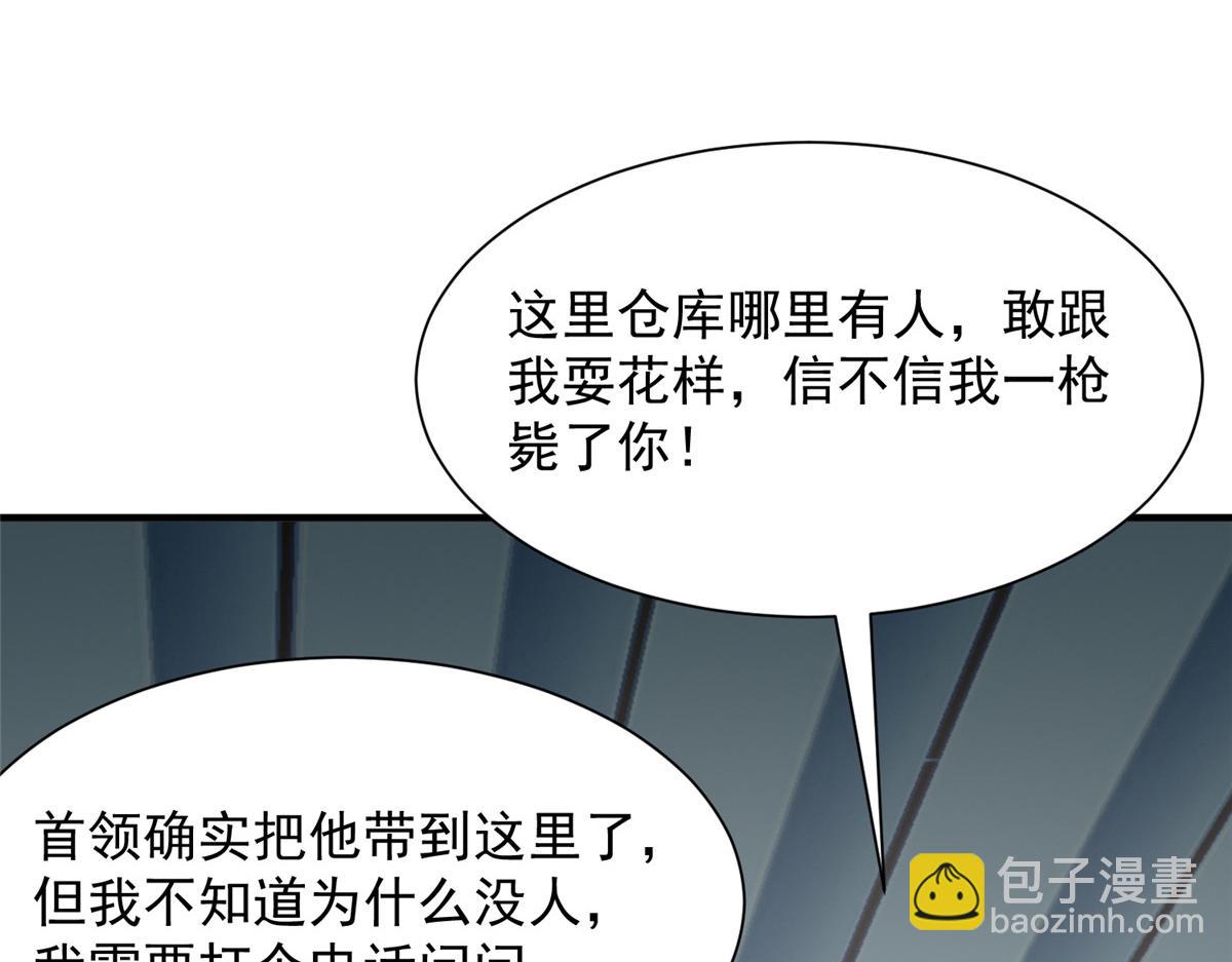 🍘摊牌了，我全职业系统！ 812 不准动 第8页