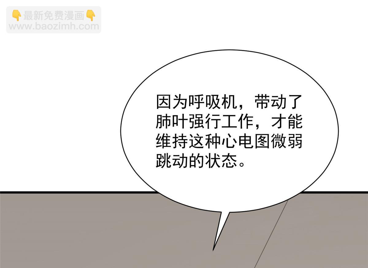 🍘摊牌了，我全职业系统！ 814 权利不容挑衅 第16页