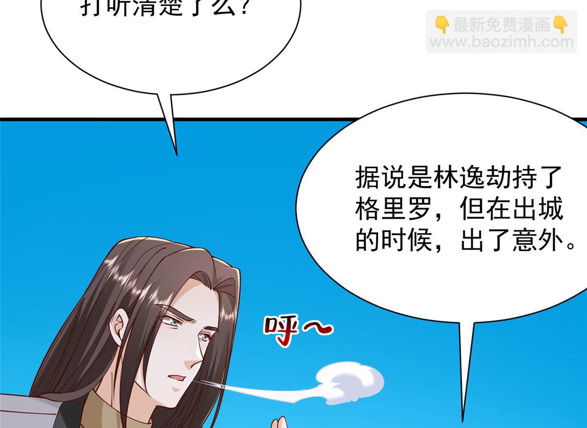 🍘摊牌了，我全职业系统！ 814 权利不容挑衅 第24页