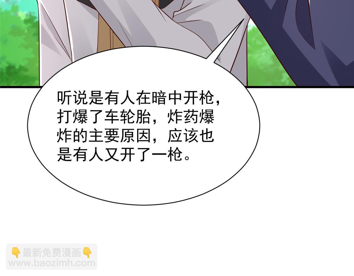 🍘摊牌了，我全职业系统！ 814 权利不容挑衅 第29页