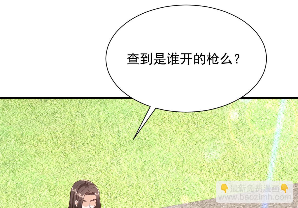 🍘摊牌了，我全职业系统！ 814 权利不容挑衅 第30页