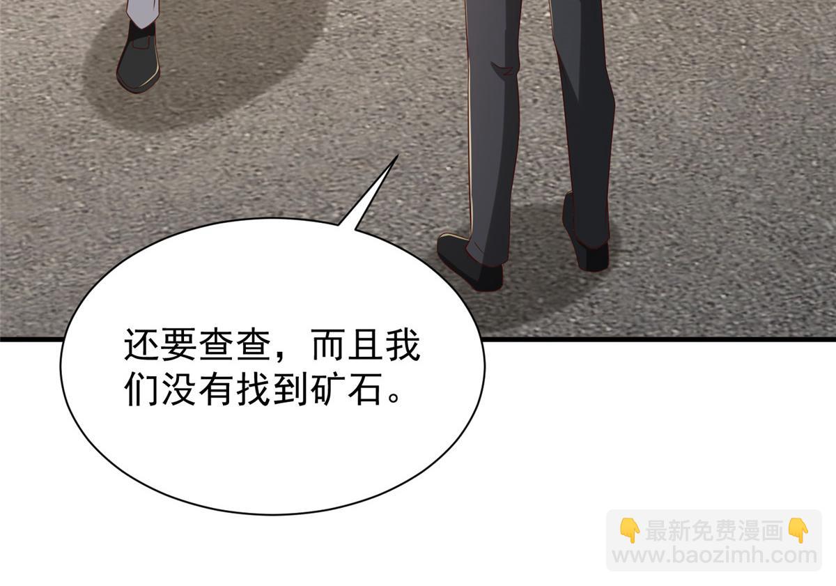 🍘摊牌了，我全职业系统！ 814 权利不容挑衅 第32页