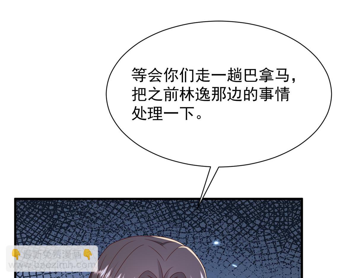 🍘摊牌了，我全职业系统！ 814 权利不容挑衅 第33页