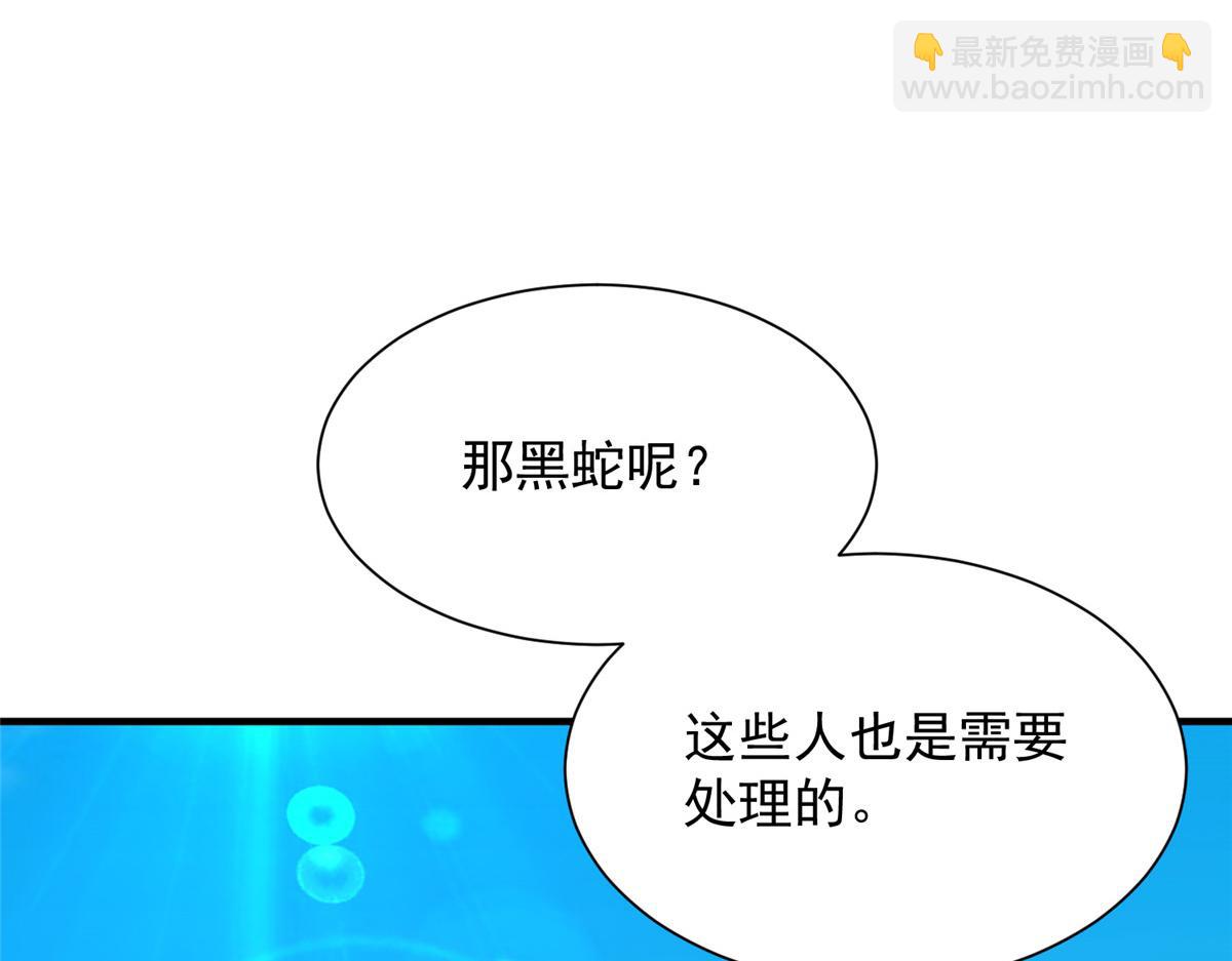 🍘摊牌了，我全职业系统！ 814 权利不容挑衅 第35页