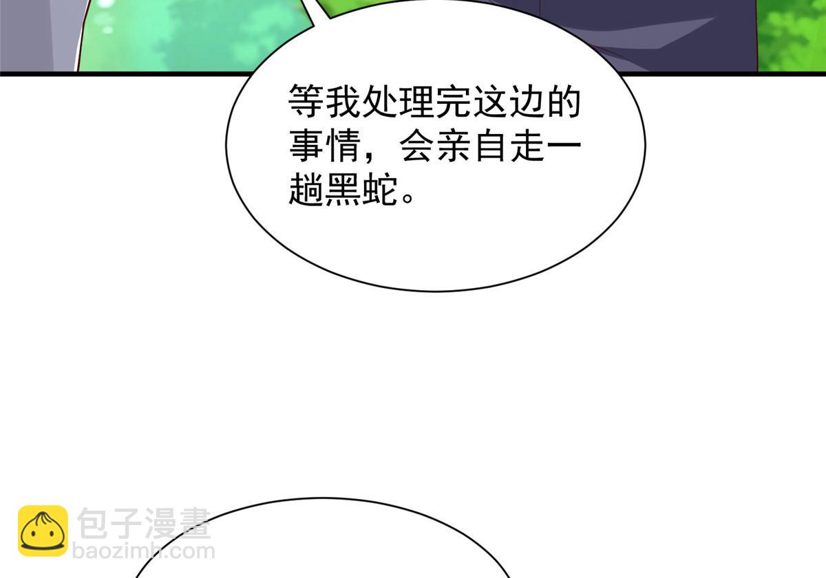 🍘摊牌了，我全职业系统！ 814 权利不容挑衅 第38页