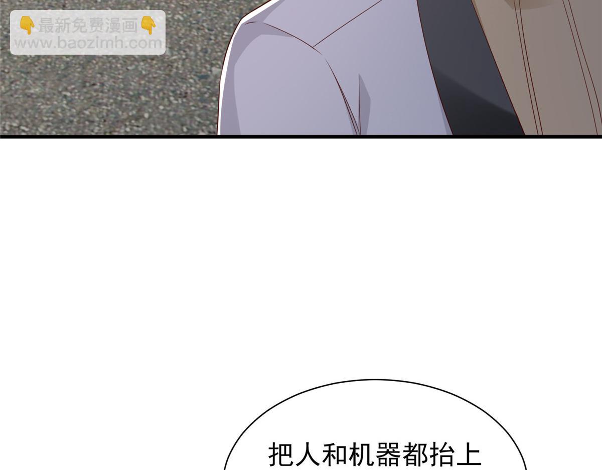 🍘摊牌了，我全职业系统！ 814 权利不容挑衅 第41页