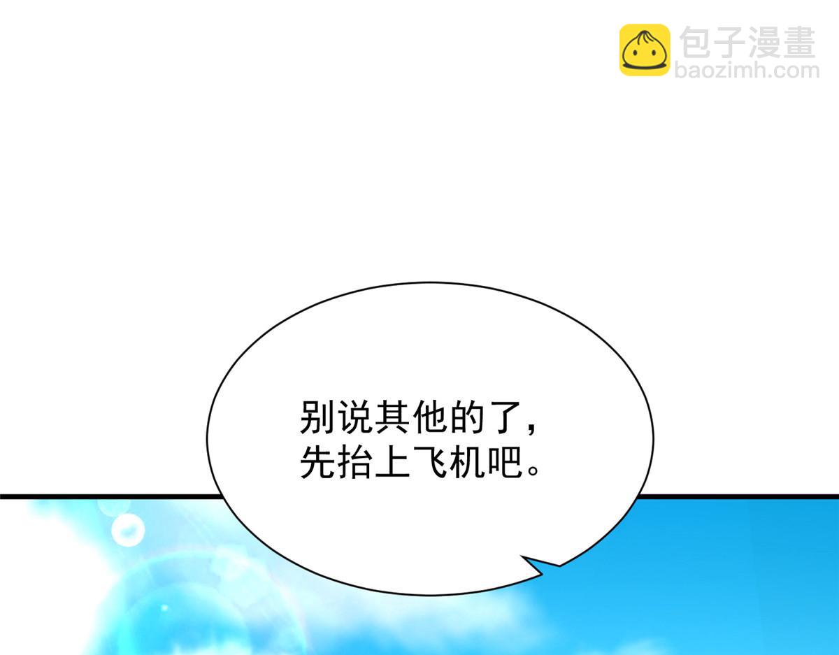 🍘摊牌了，我全职业系统！ 814 权利不容挑衅 第45页