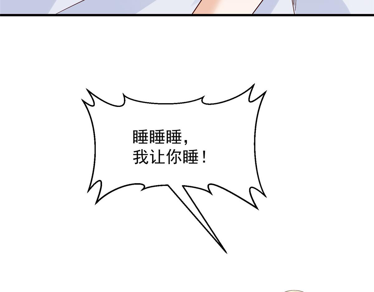 🍘摊牌了，我全职业系统！ 816 陷害 第11页