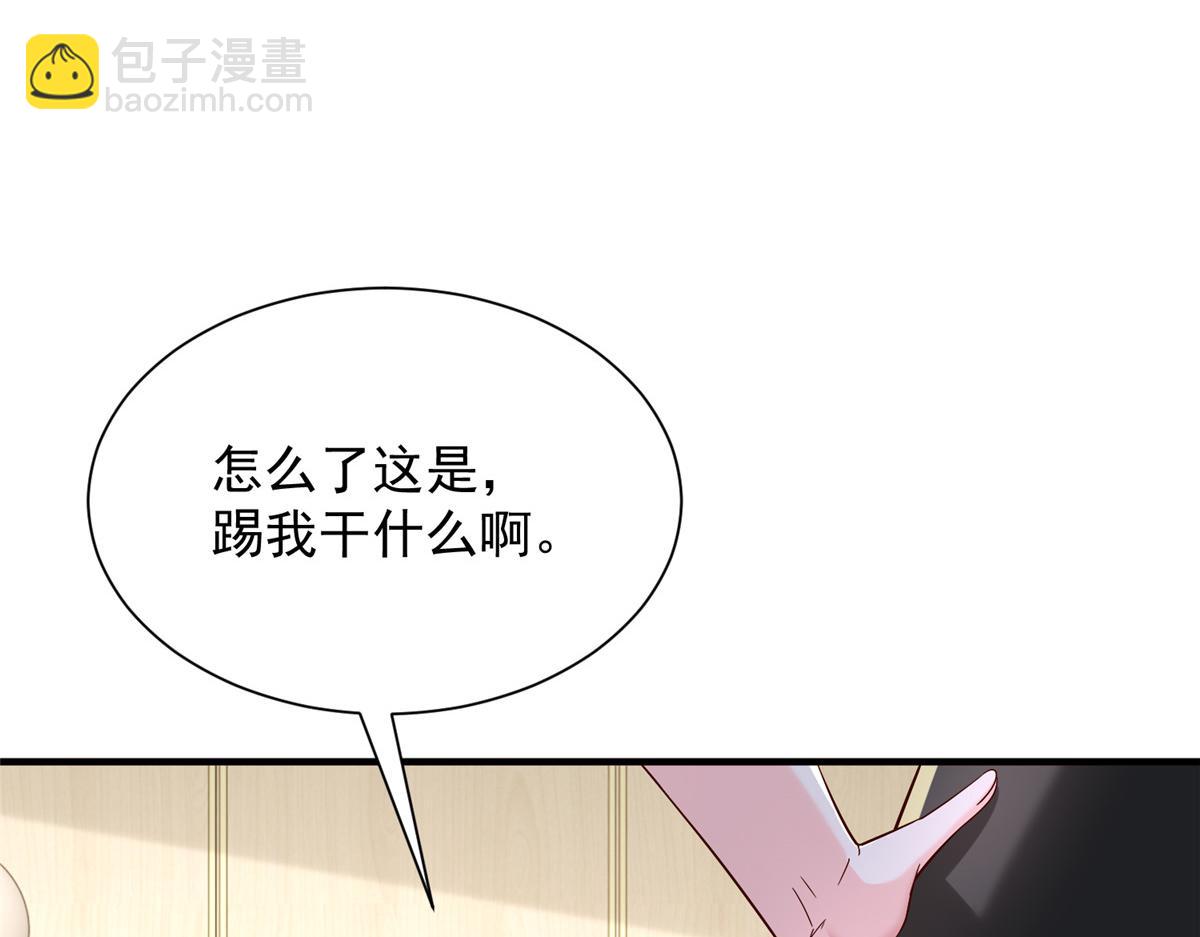 🍘摊牌了，我全职业系统！ 816 陷害 第16页