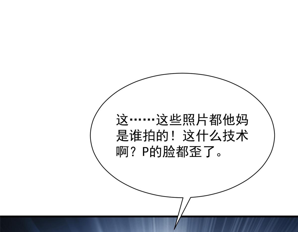 🍘摊牌了，我全职业系统！ 816 陷害 第23页