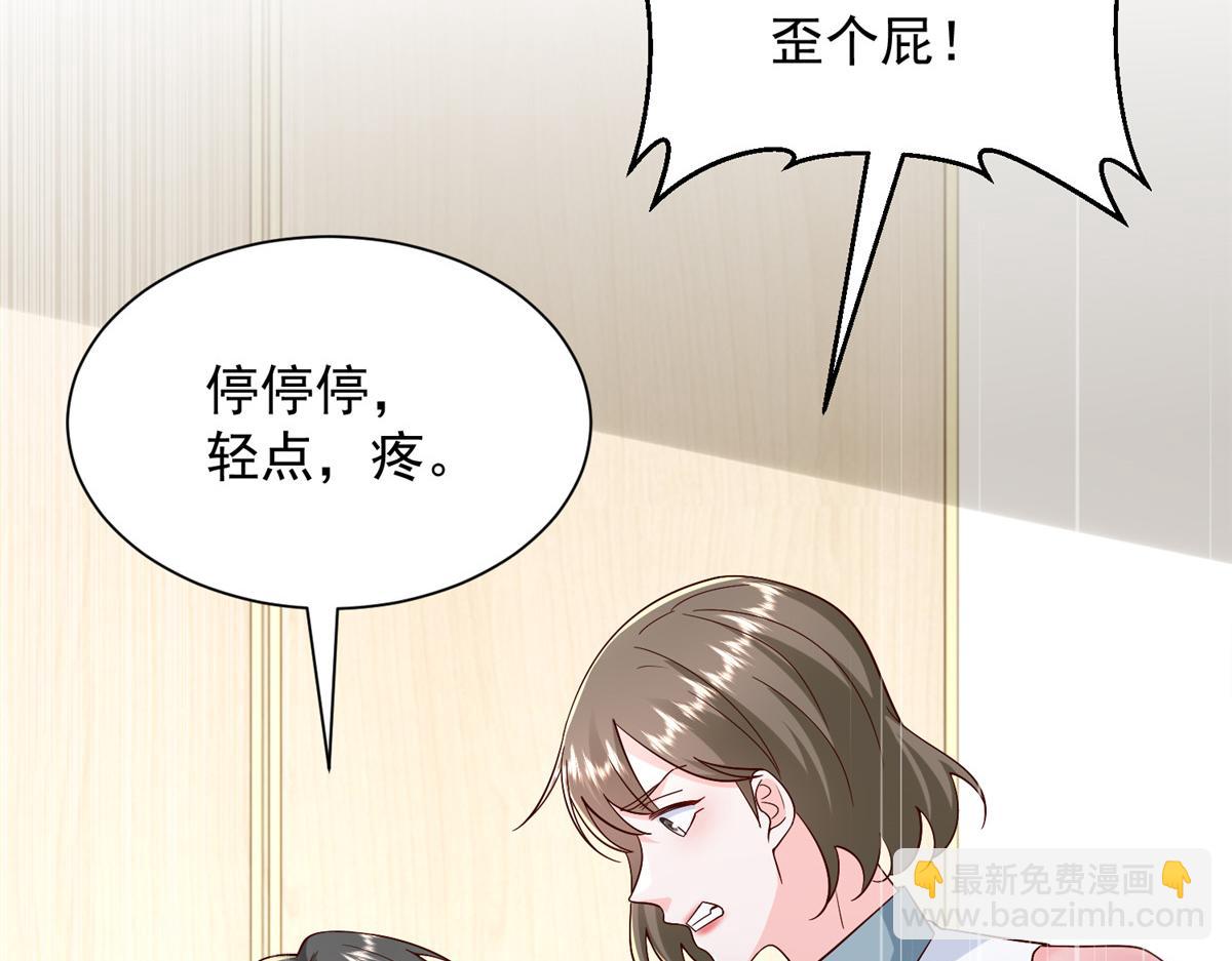 🍘摊牌了，我全职业系统！ 816 陷害 第30页