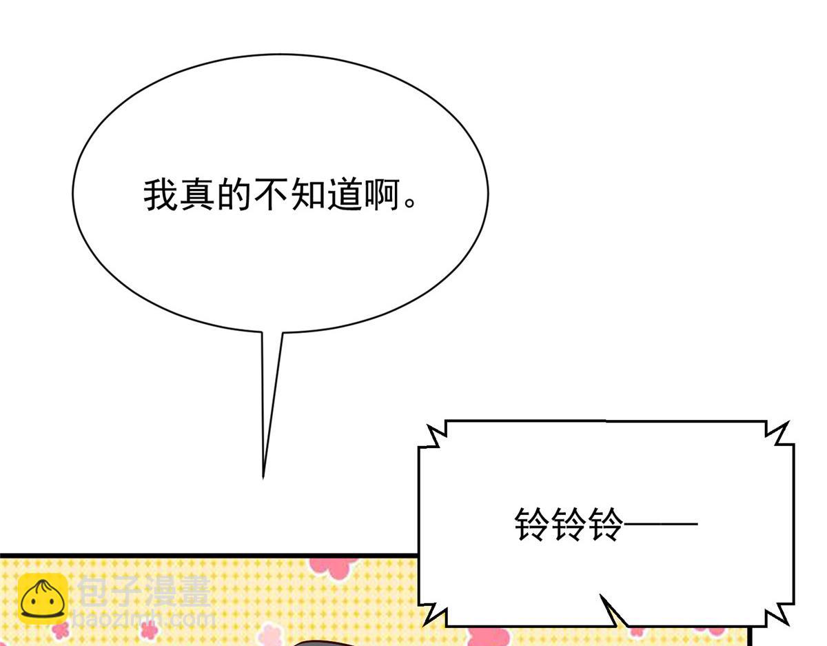 🍘摊牌了，我全职业系统！ 816 陷害 第36页