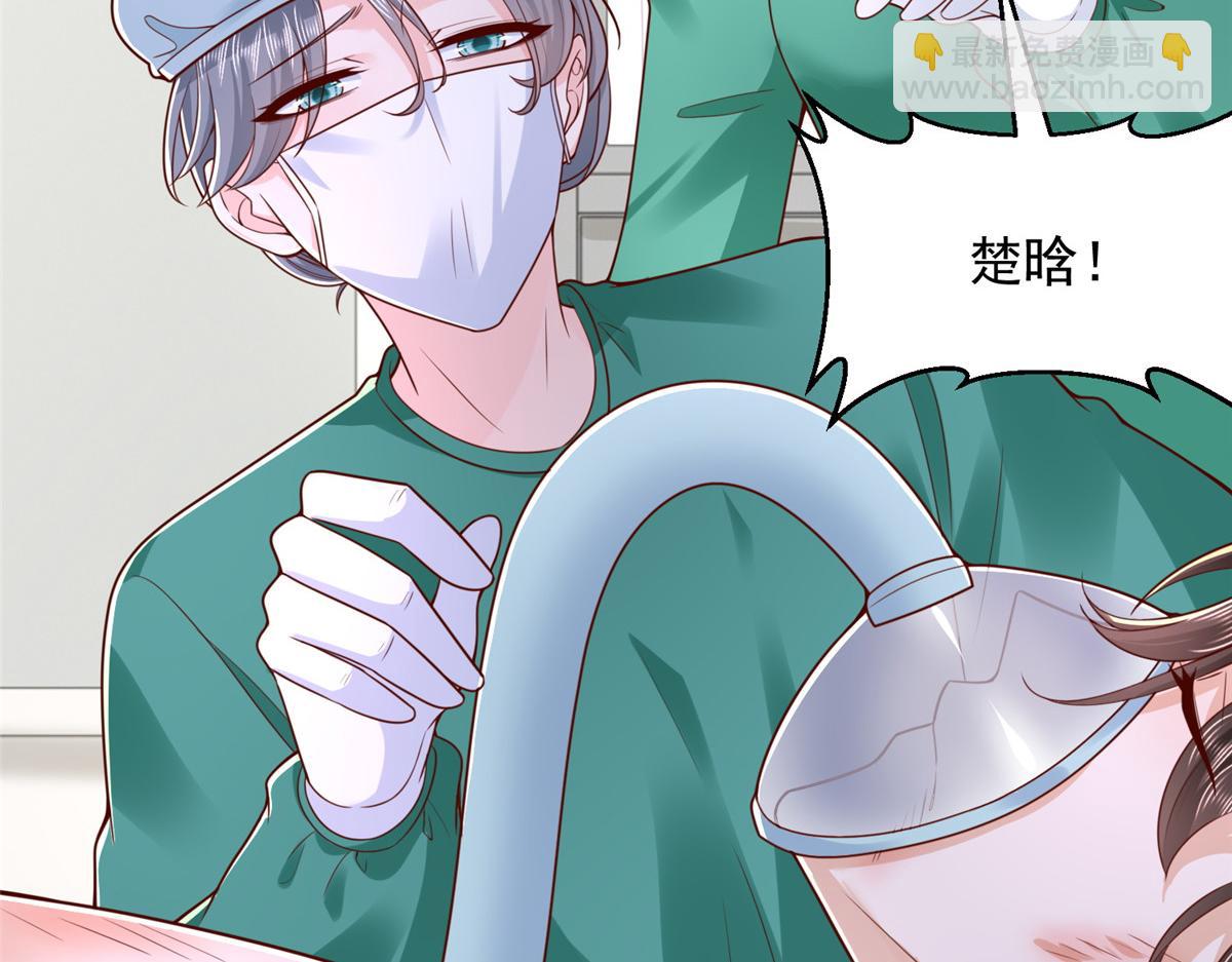 🍘摊牌了，我全职业系统！ 818 林逸出事了！ 第12页