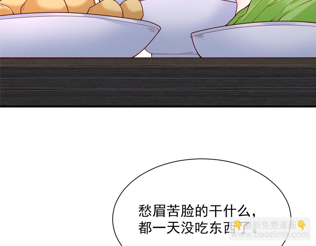 🍘摊牌了，我全职业系统！ 818 林逸出事了！ 第21页