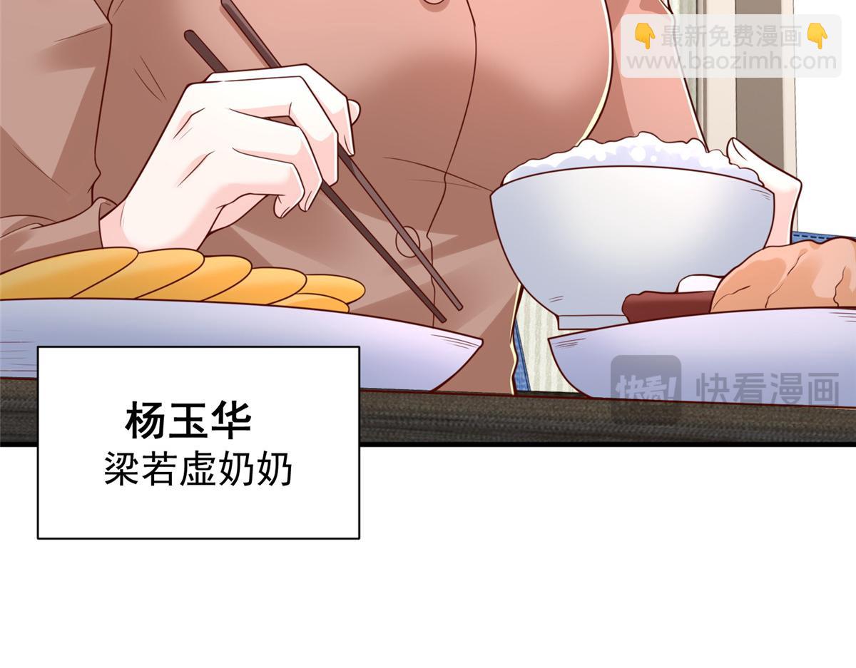 🍘摊牌了，我全职业系统！ 818 林逸出事了！ 第24页