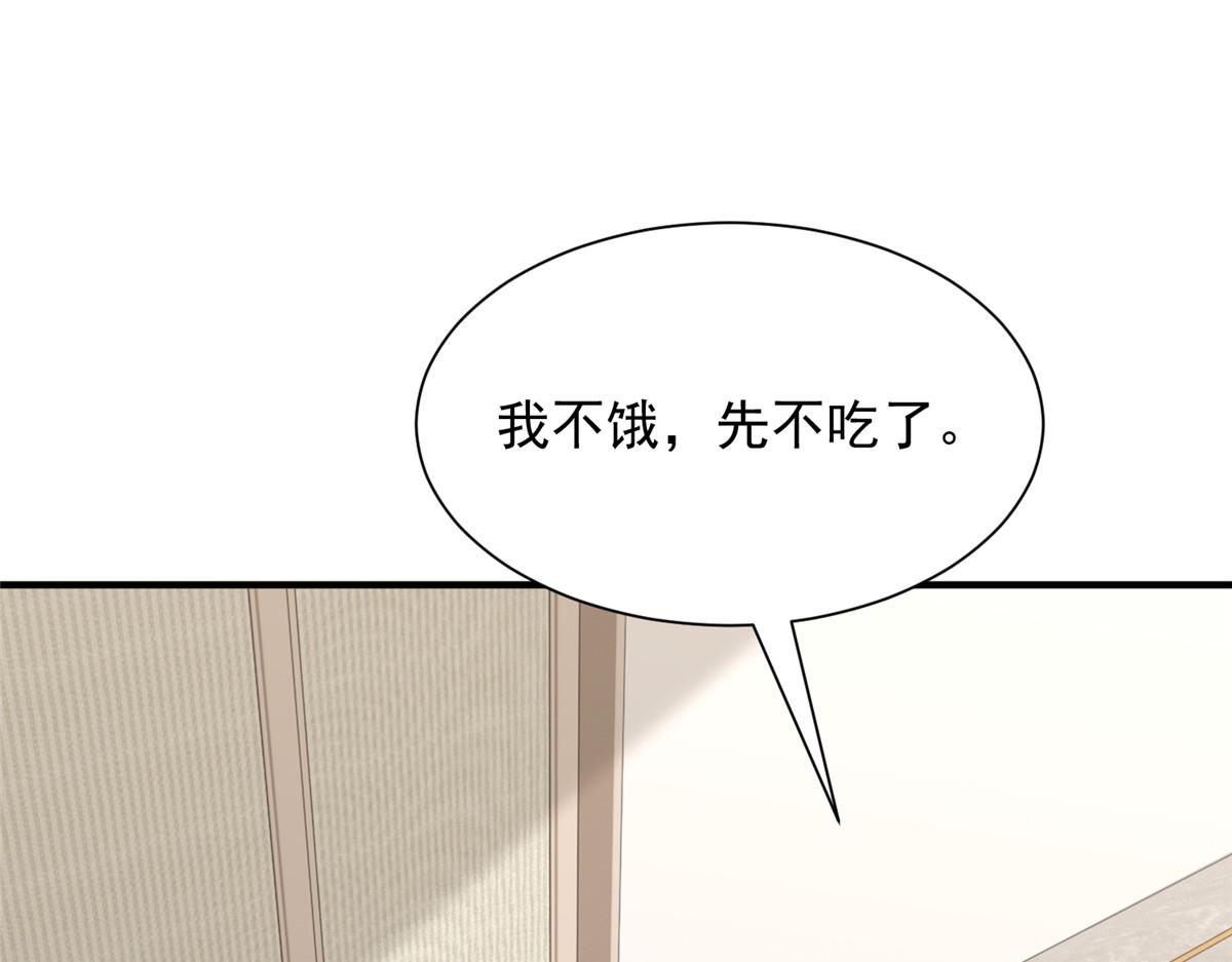 🍘摊牌了，我全职业系统！ 818 林逸出事了！ 第26页