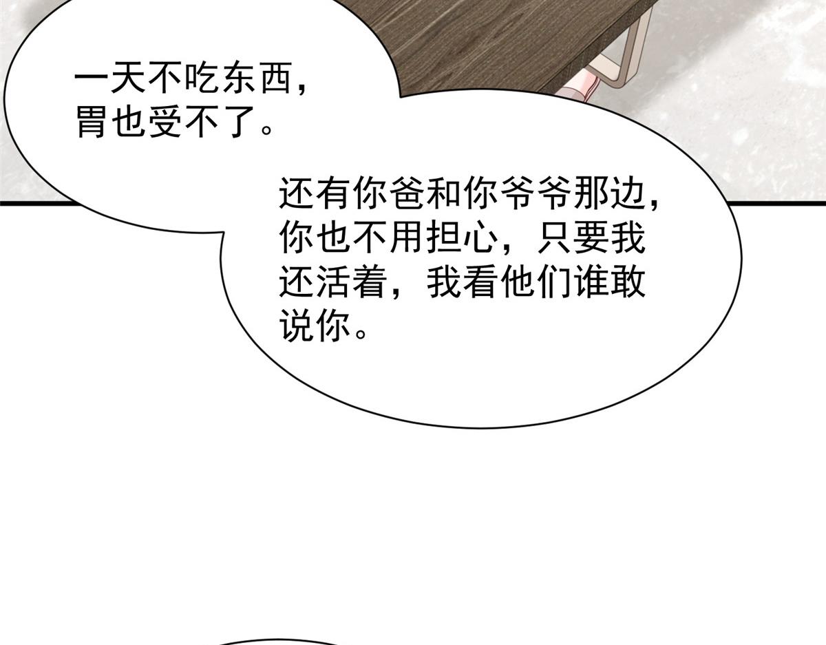 🍘摊牌了，我全职业系统！ 818 林逸出事了！ 第28页
