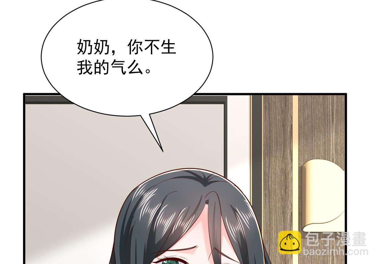 🍘摊牌了，我全职业系统！ 818 林逸出事了！ 第29页