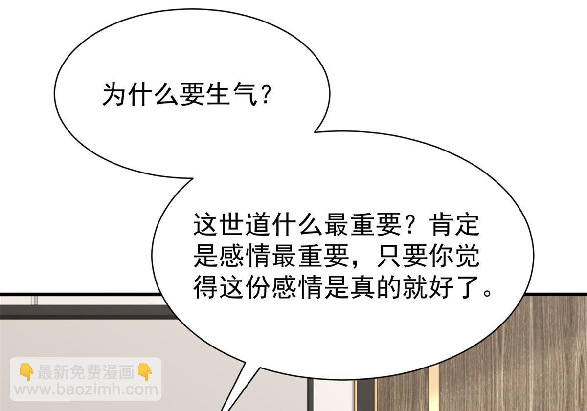 🍘摊牌了，我全职业系统！ 818 林逸出事了！ 第31页