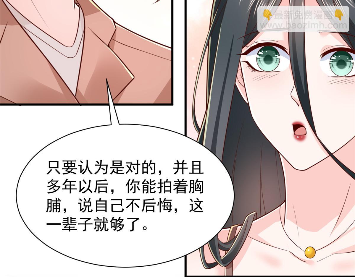 🍘摊牌了，我全职业系统！ 818 林逸出事了！ 第36页