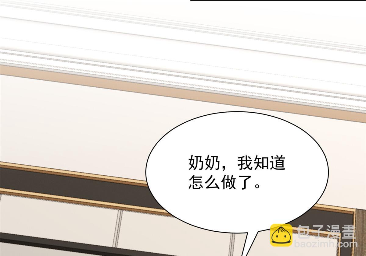 🍘摊牌了，我全职业系统！ 818 林逸出事了！ 第37页