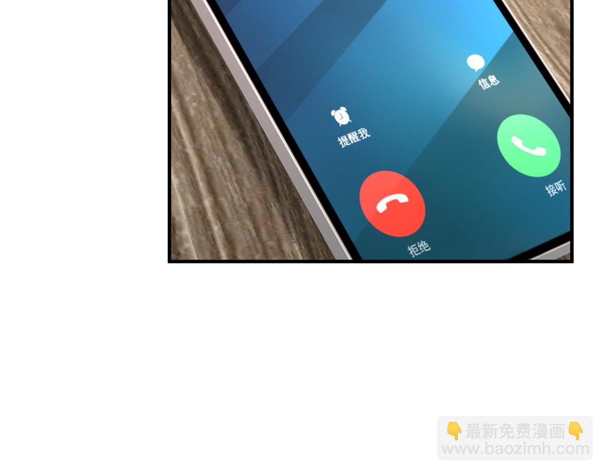 🍘摊牌了，我全职业系统！ 818 林逸出事了！ 第45页