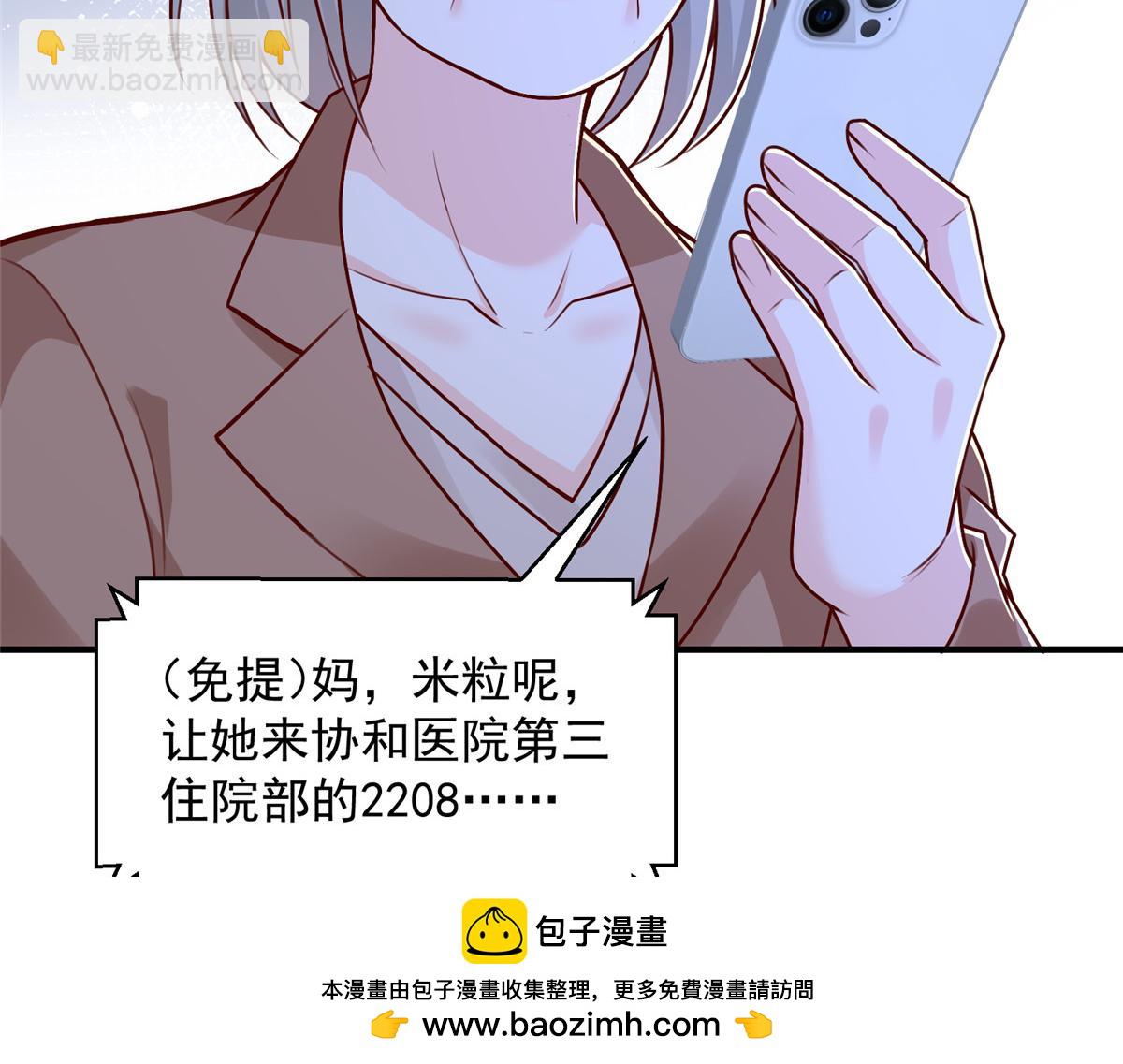 🍘摊牌了，我全职业系统！ 818 林逸出事了！ 第50页