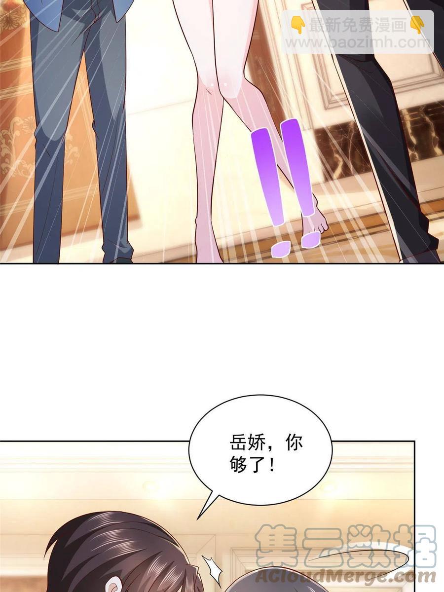 🍘摊牌了，我全职业系统！ 080 你想要干什么？ 第16页