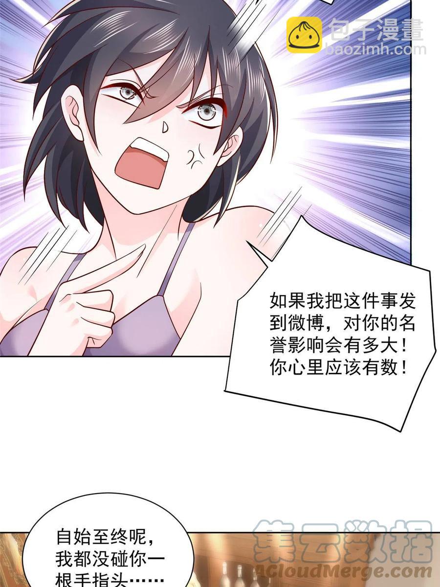 🍘摊牌了，我全职业系统！ 080 你想要干什么？ 第19页