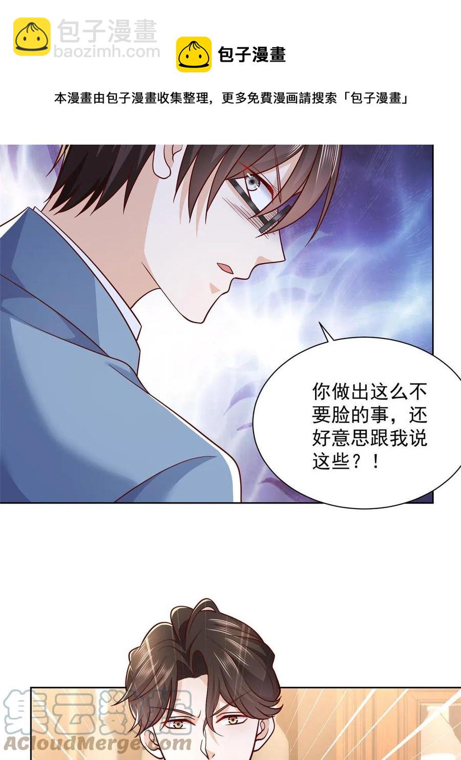 🍘摊牌了，我全职业系统！ 080 你想要干什么？ 第25页