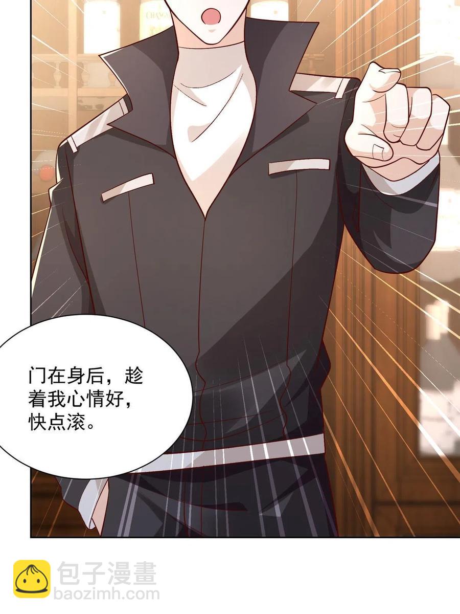 🍘摊牌了，我全职业系统！ 080 你想要干什么？ 第26页