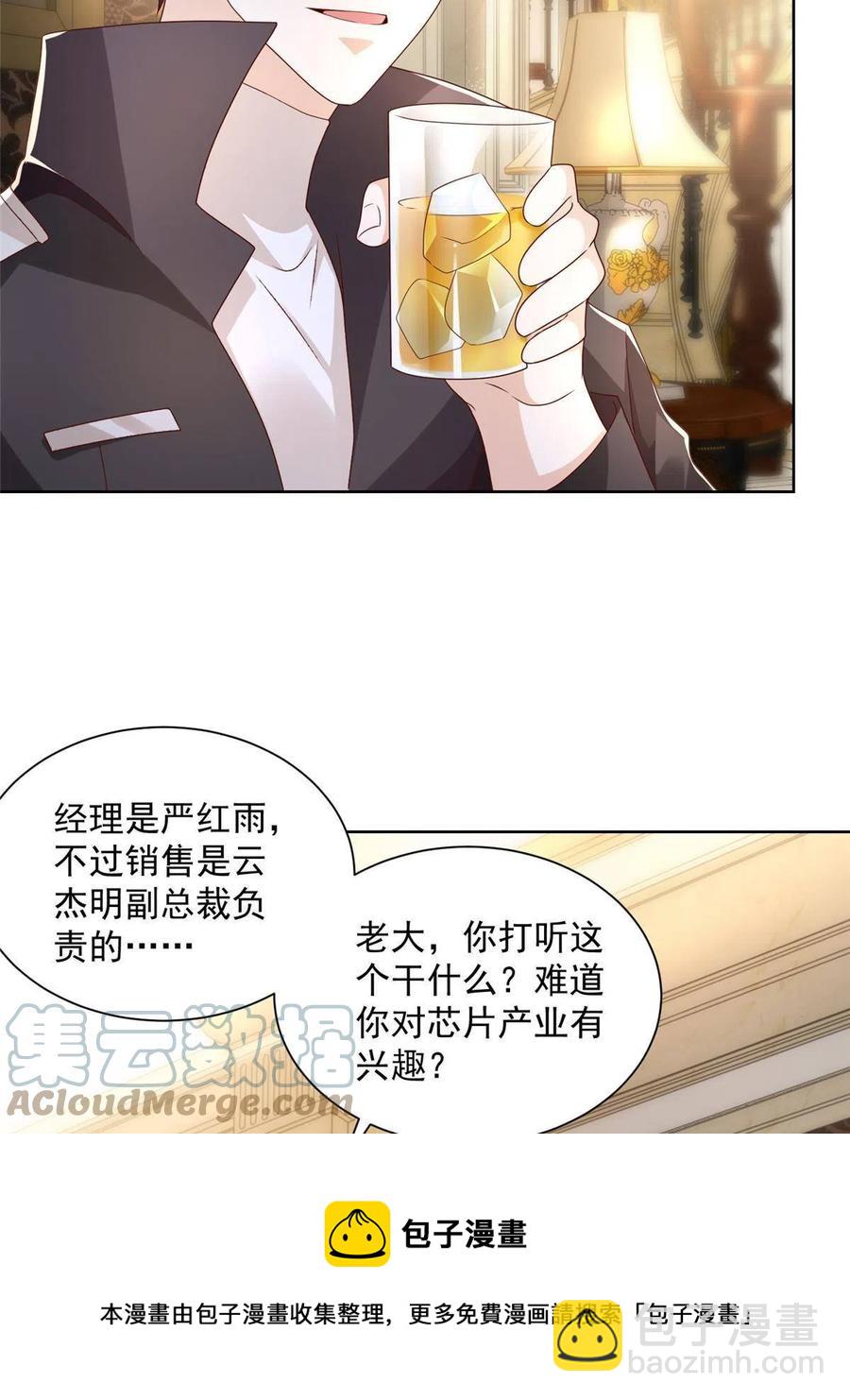 🍘摊牌了，我全职业系统！ 080 你想要干什么？ 第37页