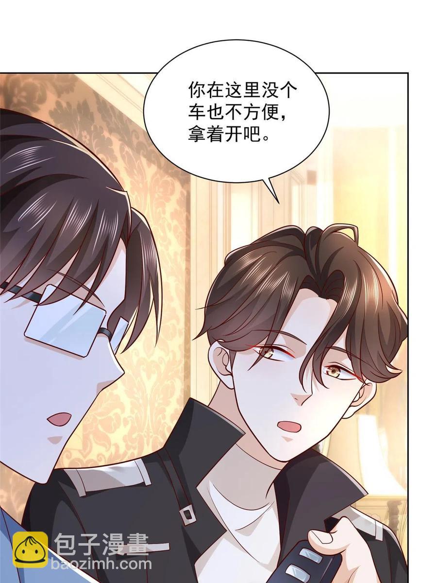🍘摊牌了，我全职业系统！ 080 你想要干什么？ 第39页