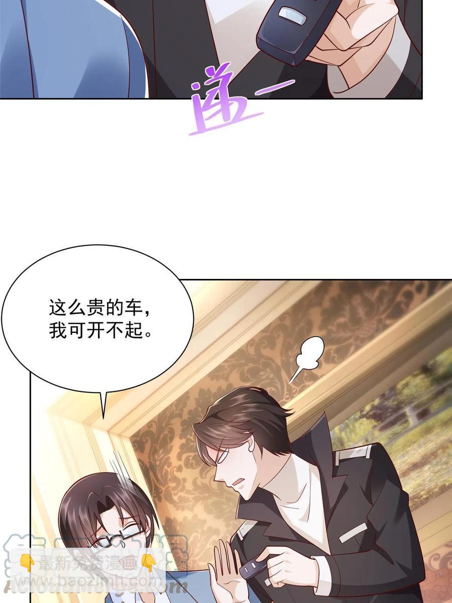 🍘摊牌了，我全职业系统！ 080 你想要干什么？ 第40页
