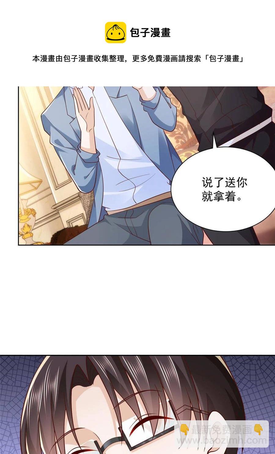 🍘摊牌了，我全职业系统！ 080 你想要干什么？ 第41页