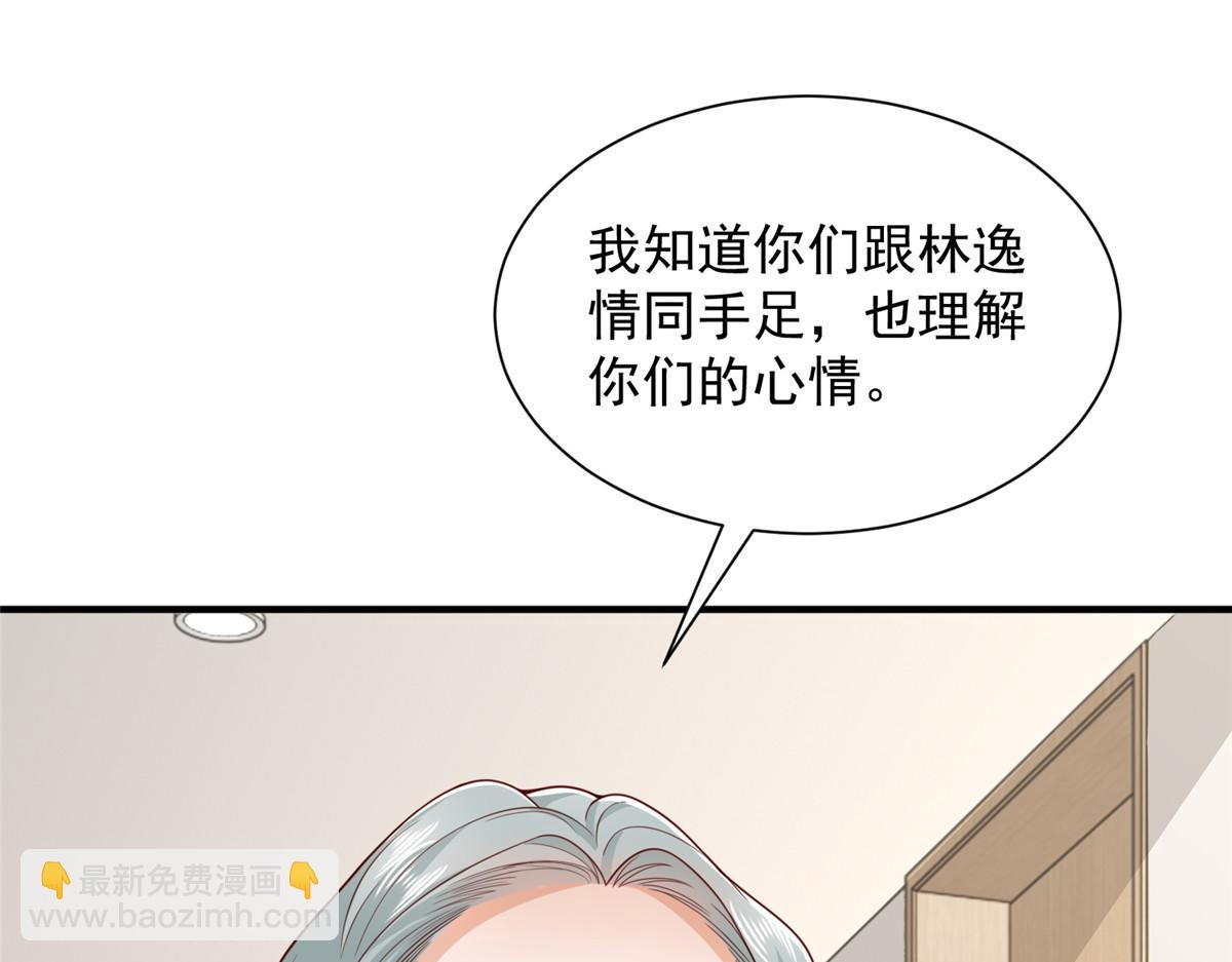 🍘摊牌了，我全职业系统！ 820 暗杀组织 第13页