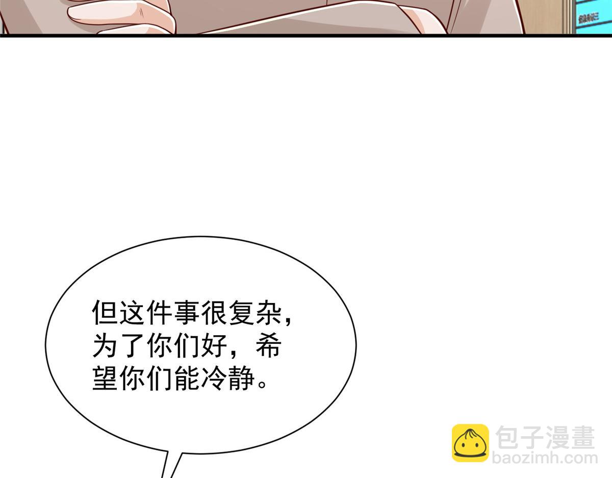 🍘摊牌了，我全职业系统！ 820 暗杀组织 第15页
