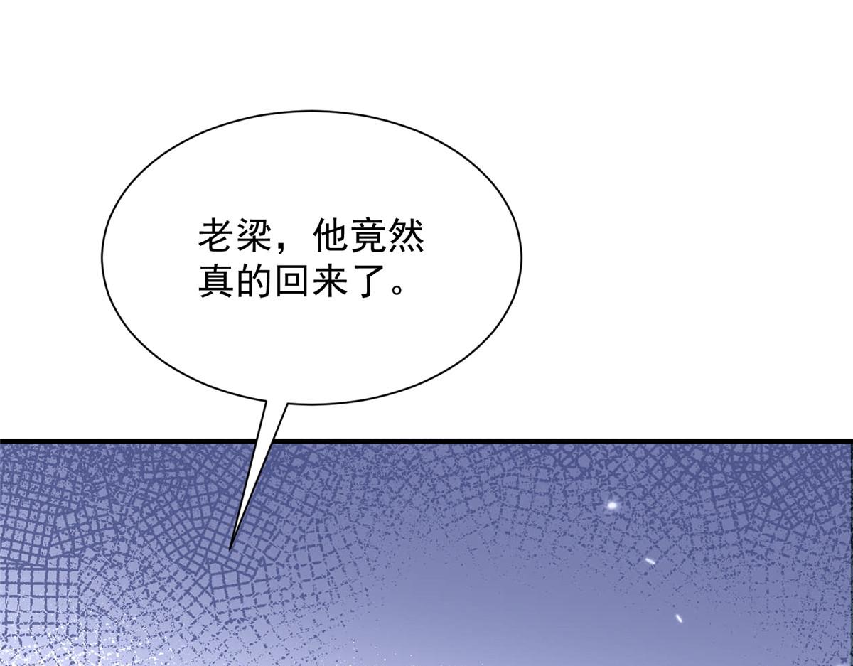 🍘摊牌了，我全职业系统！ 820 暗杀组织 第24页