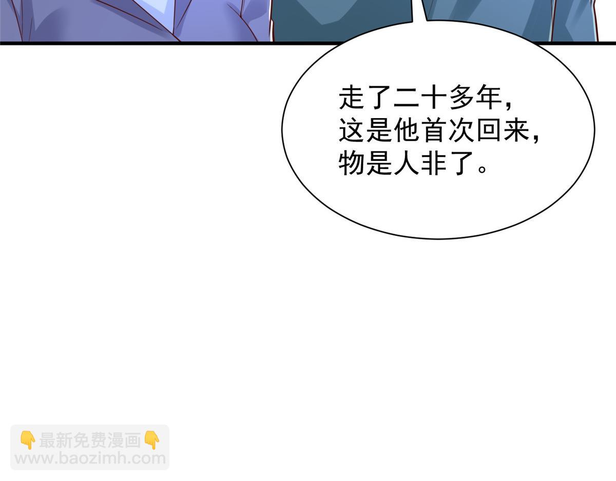 🍘摊牌了，我全职业系统！ 820 暗杀组织 第26页