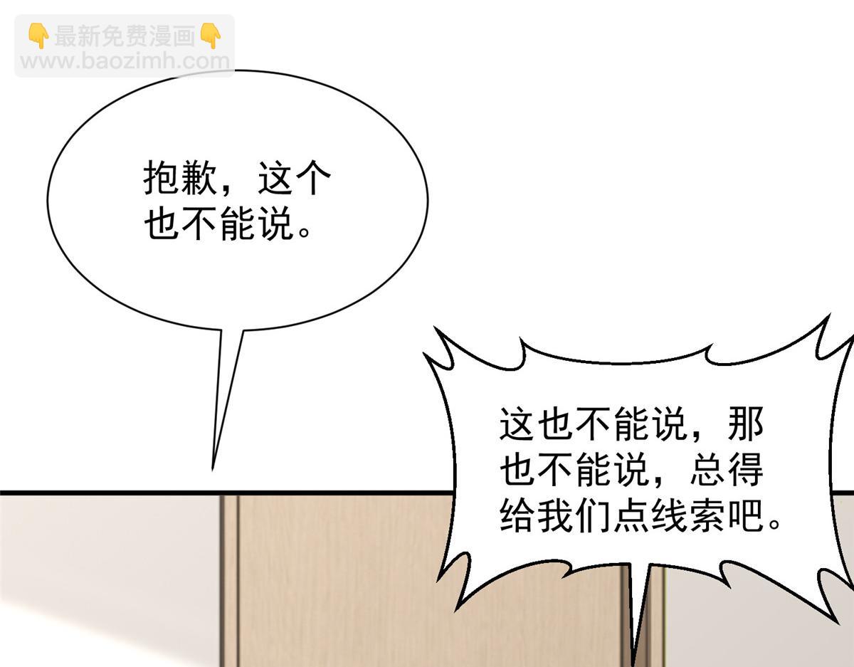 🍘摊牌了，我全职业系统！ 820 暗杀组织 第7页
